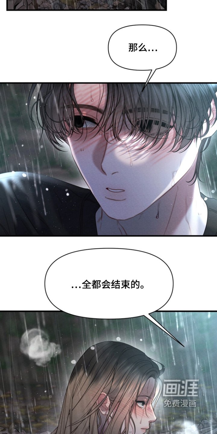 第27章：都会结束的
