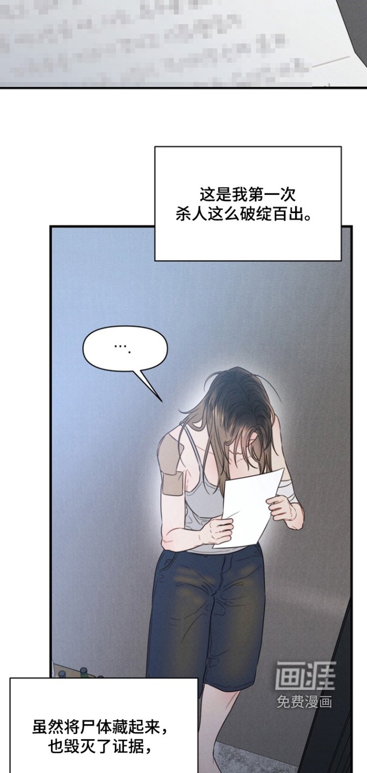 第28章：自首