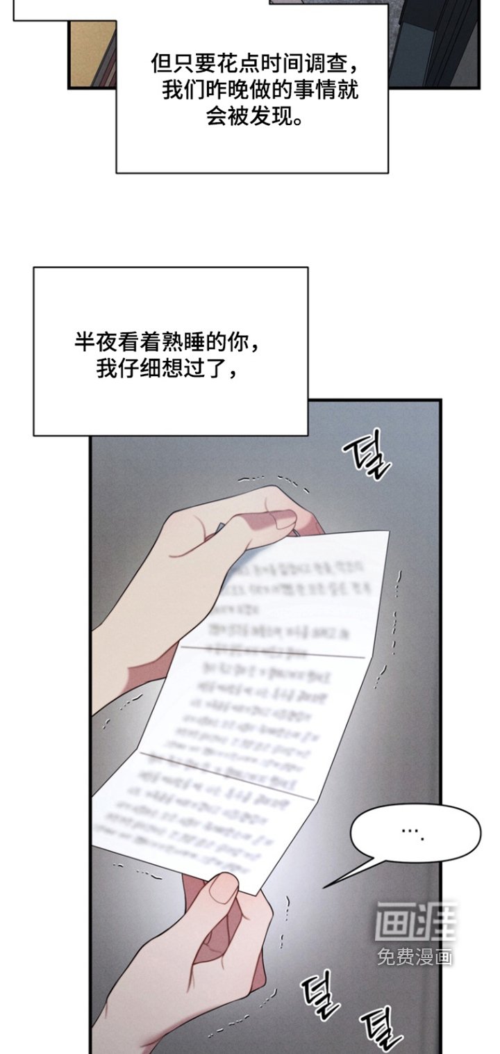 第28章：自首