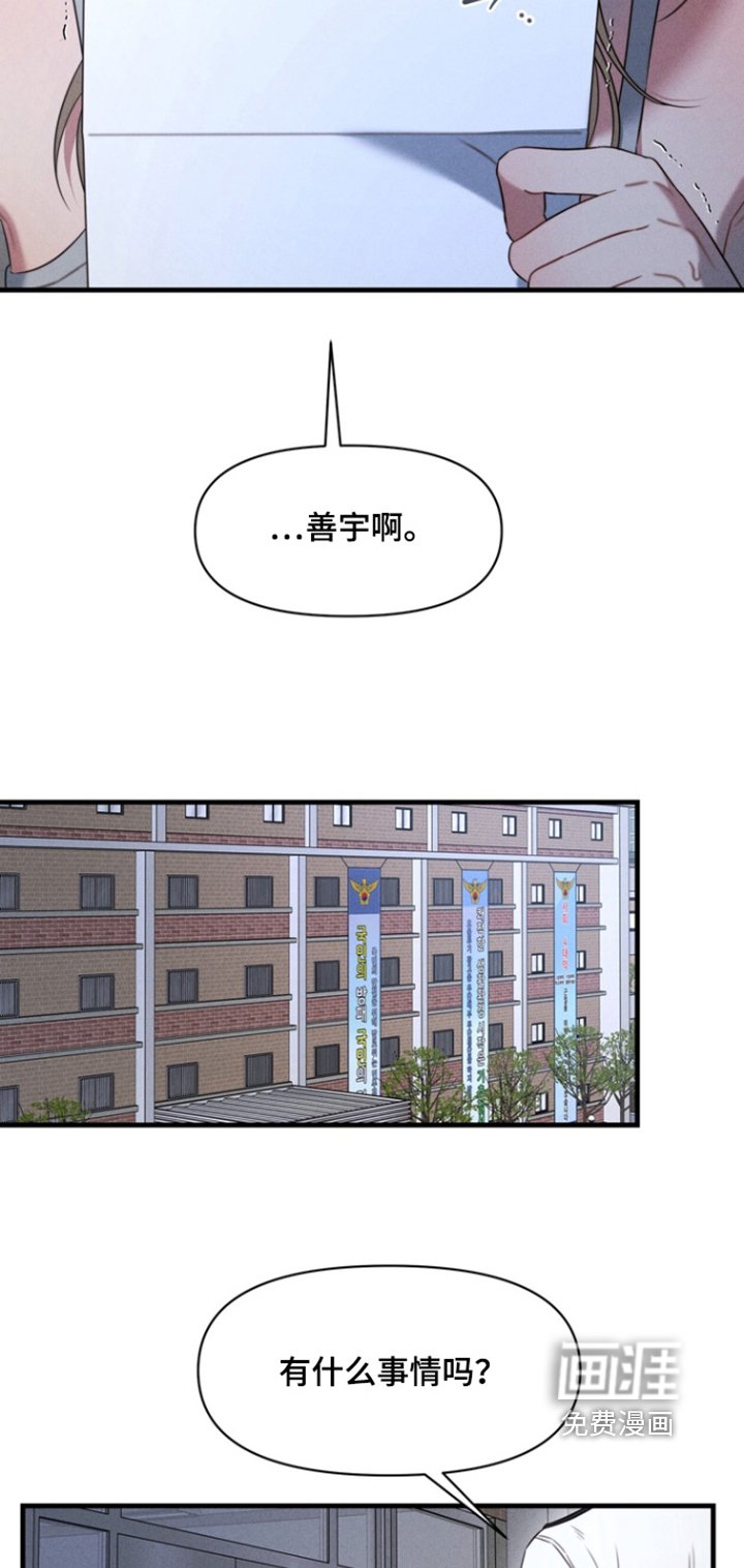 第28章：自首