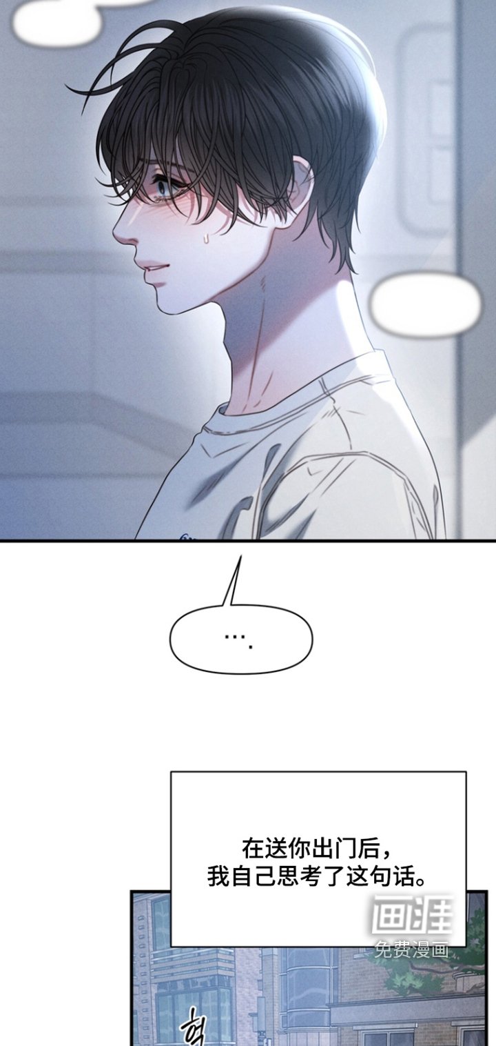 第29章：不要逃避