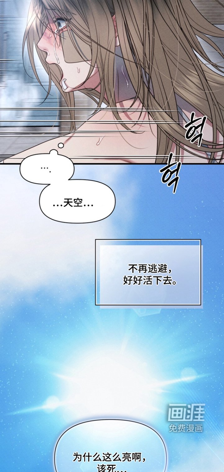 第29章：不要逃避