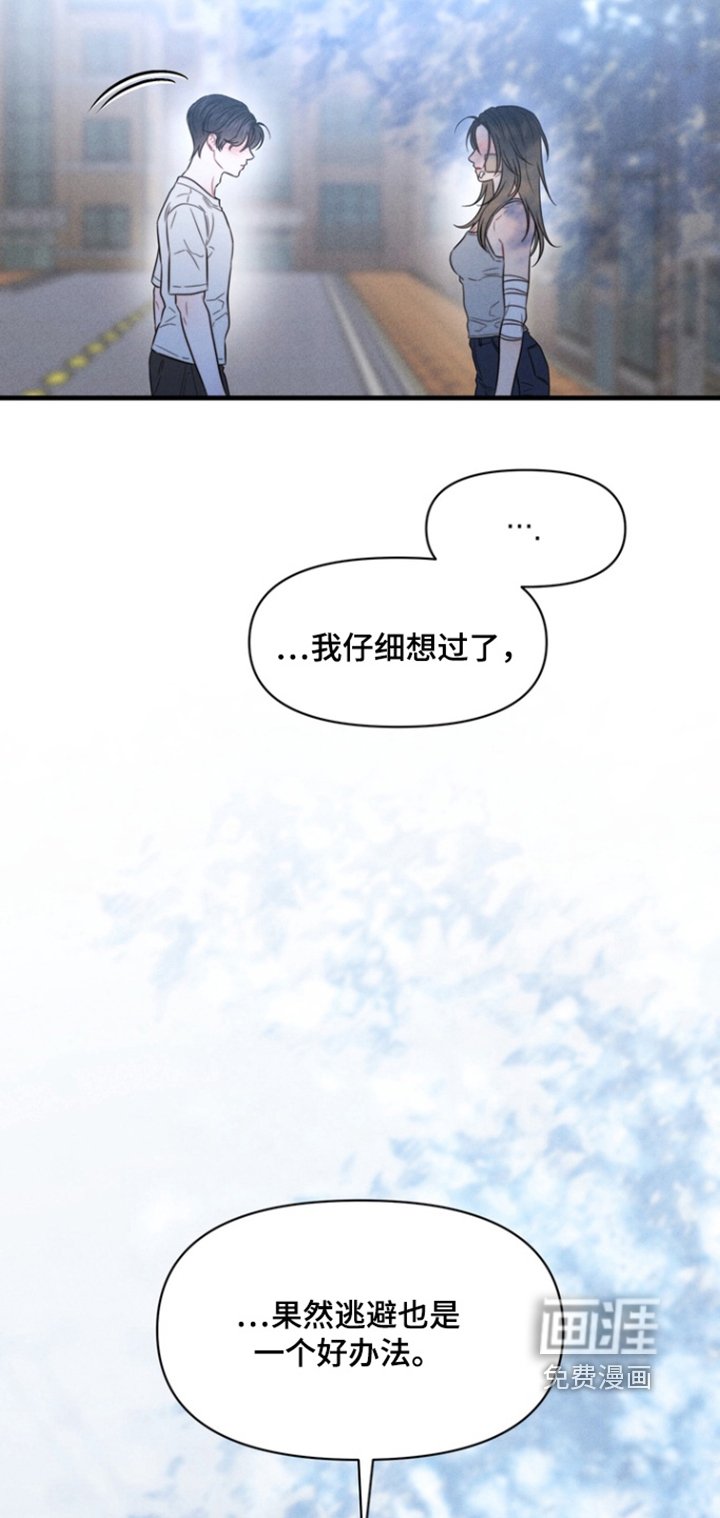 第29章：不要逃避