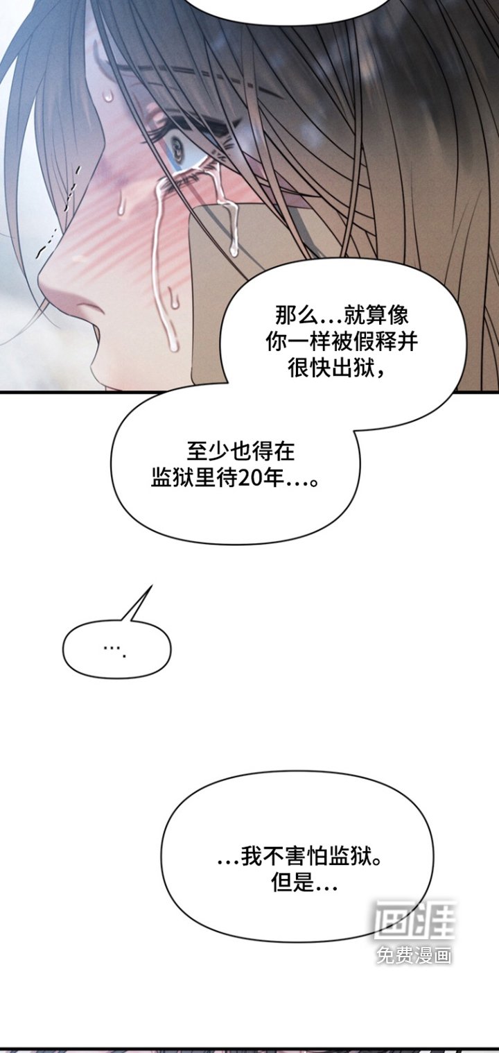 第29章：不要逃避