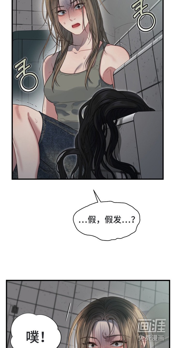 第3章：男扮女装