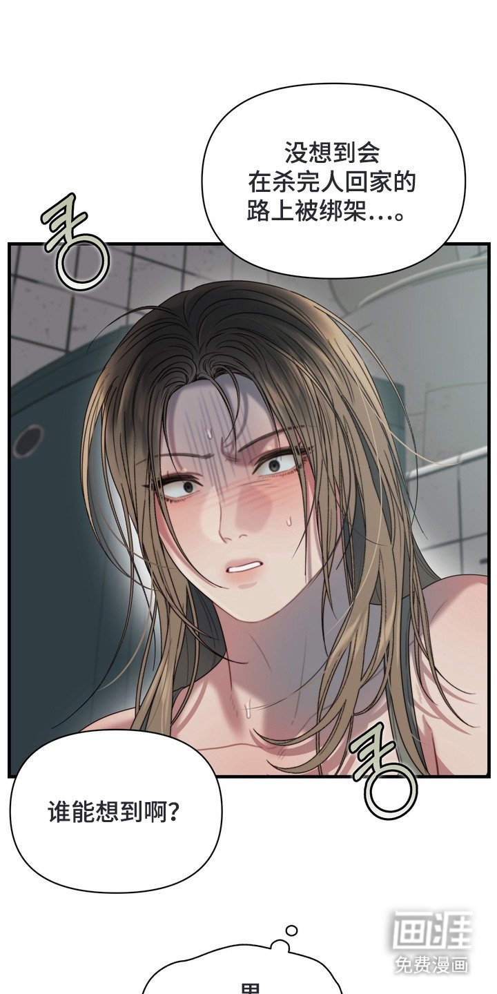 第3章：男扮女装