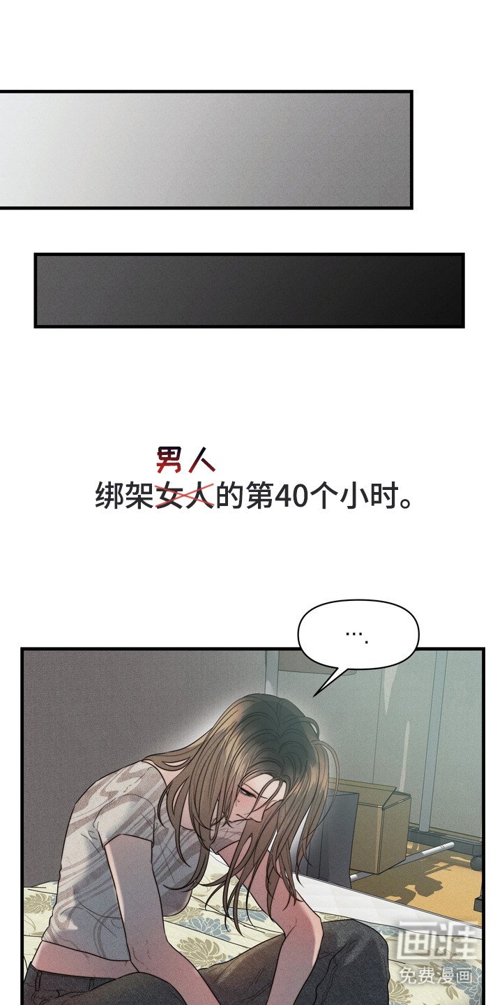 第3章：男扮女装
