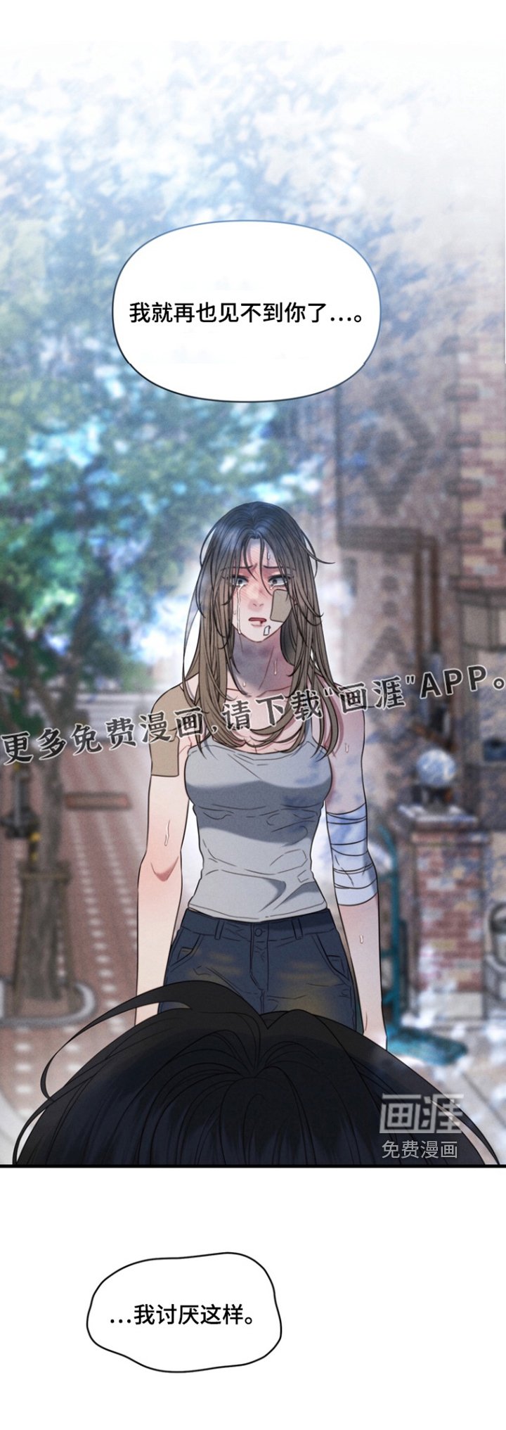 第30章：我们逃走吧【完结】