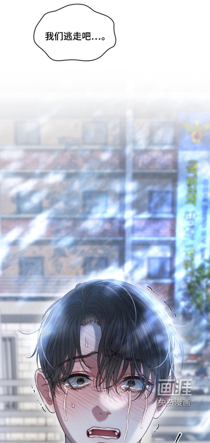 第30章：我们逃走吧【完结】