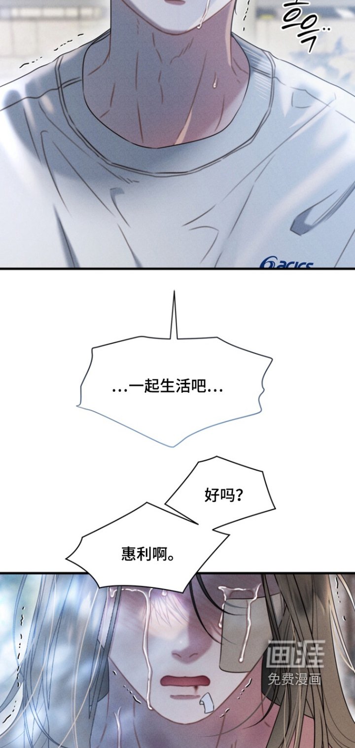第30章：我们逃走吧【完结】