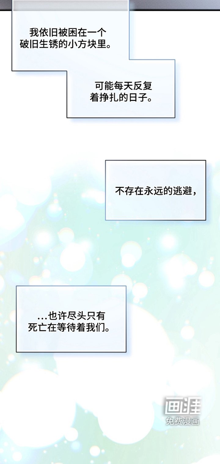 第30章：我们逃走吧【完结】
