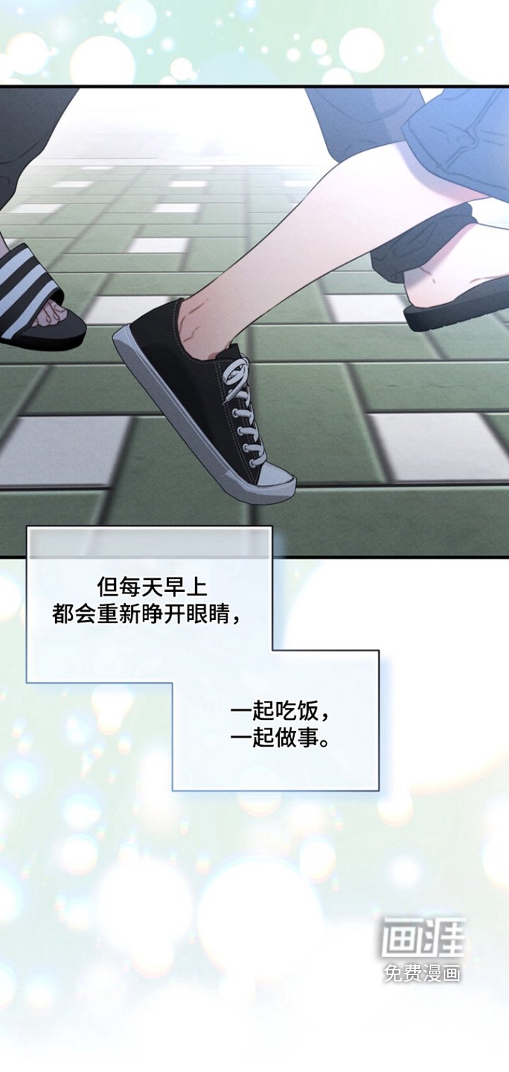 第30章：我们逃走吧【完结】