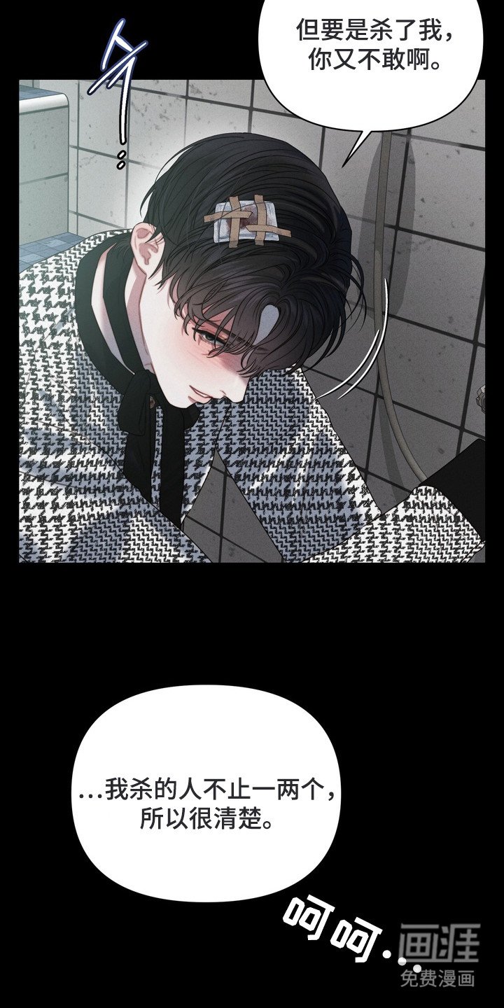 第4章： 一脸淡定