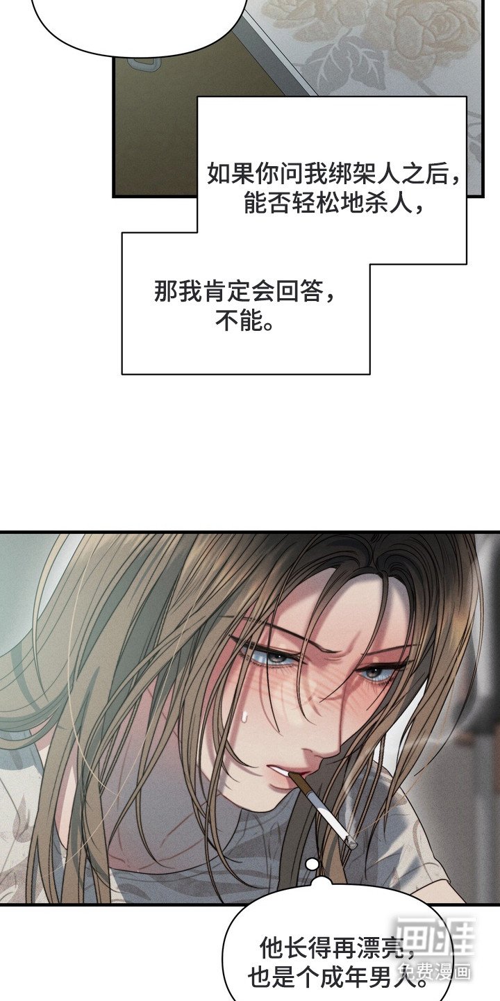 第4章： 一脸淡定