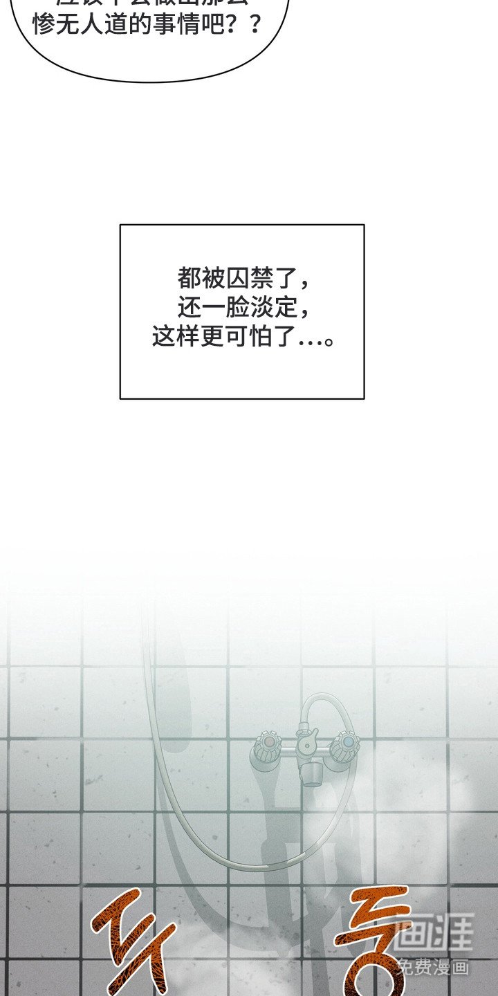 第4章： 一脸淡定