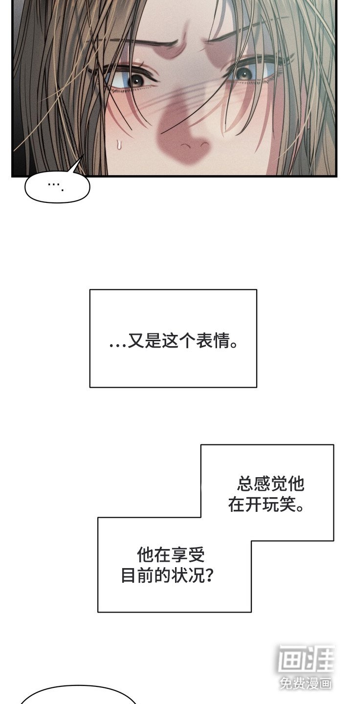 第4章： 一脸淡定