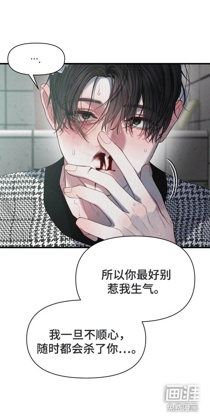 第7章：噩梦