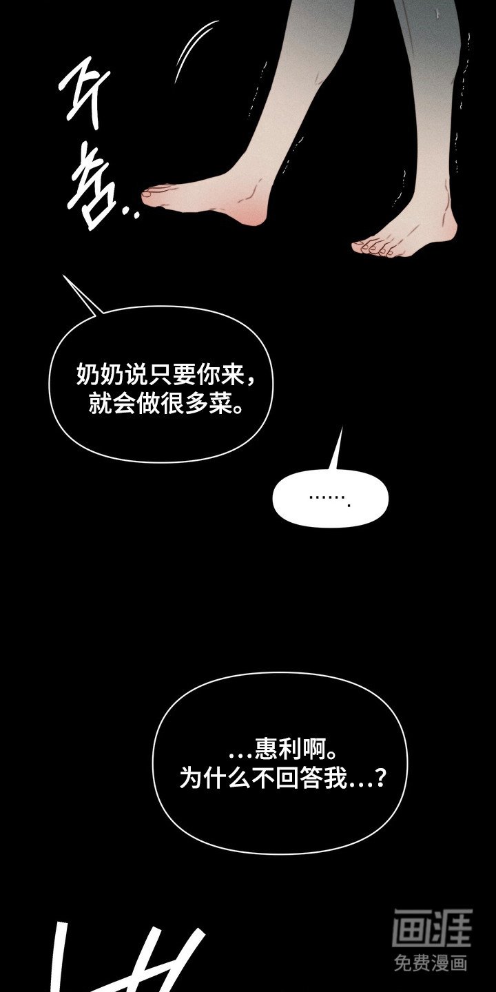 第7章：噩梦
