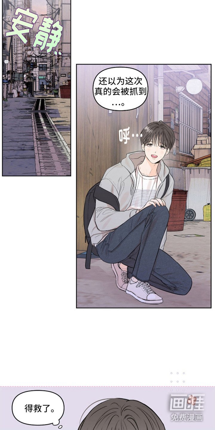 第1章：兼职