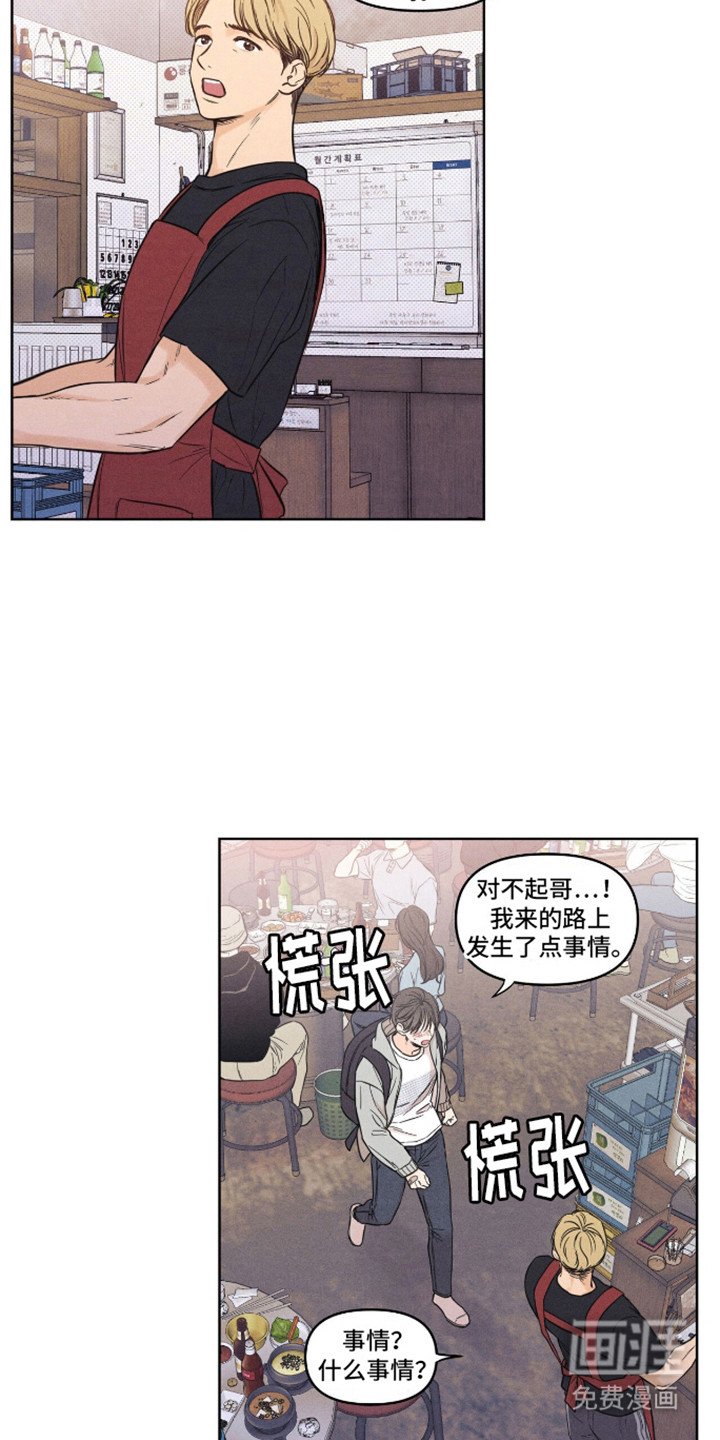 第1章：兼职