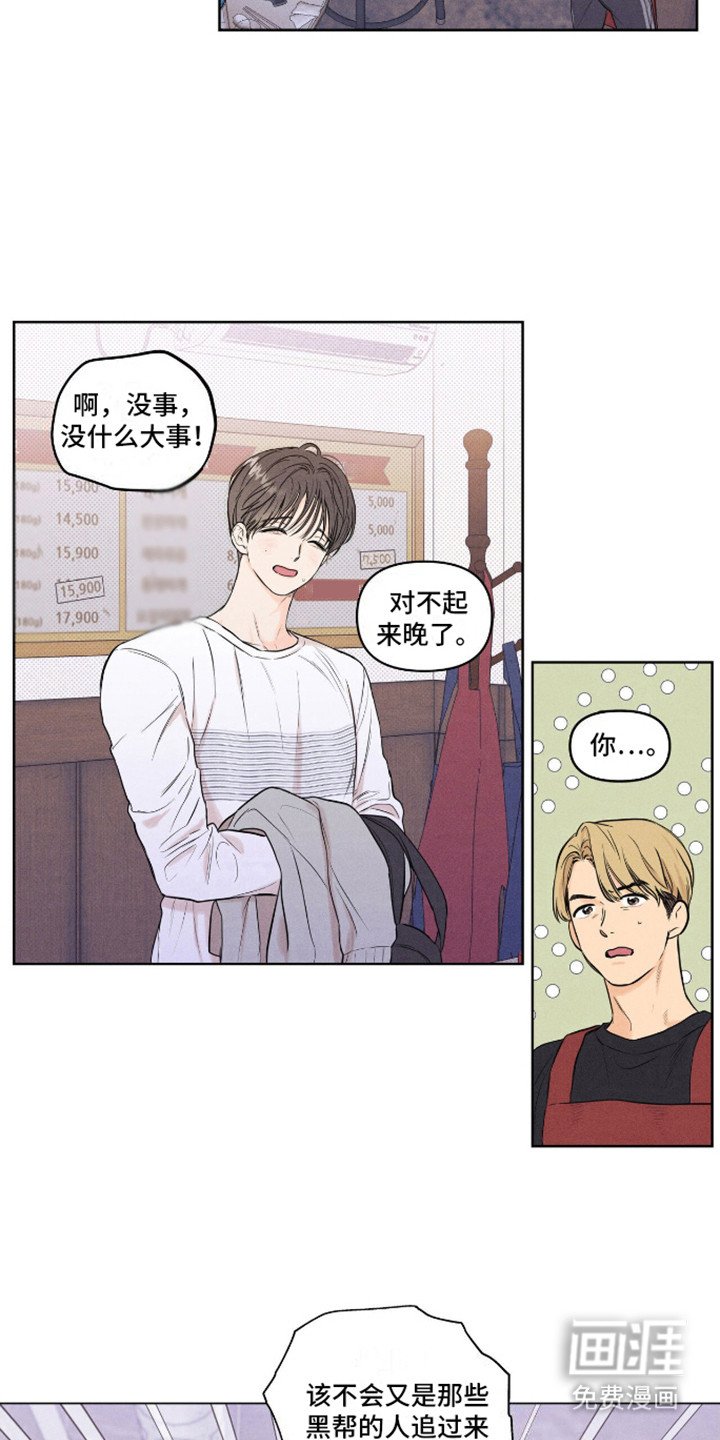 第1章：兼职