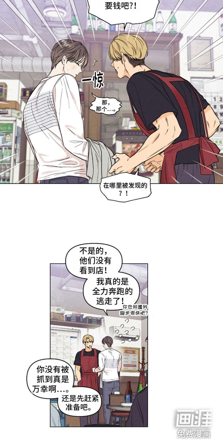 第1章：兼职