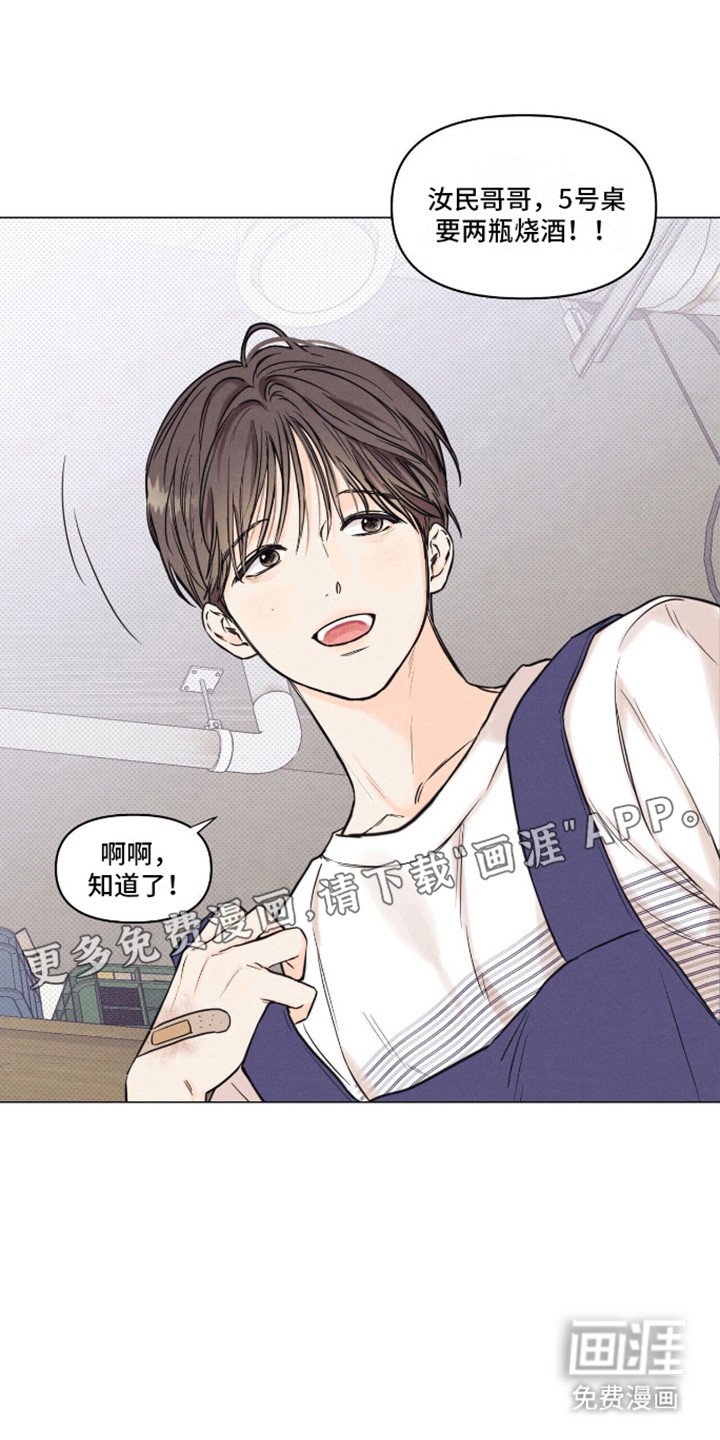 第1章：兼职