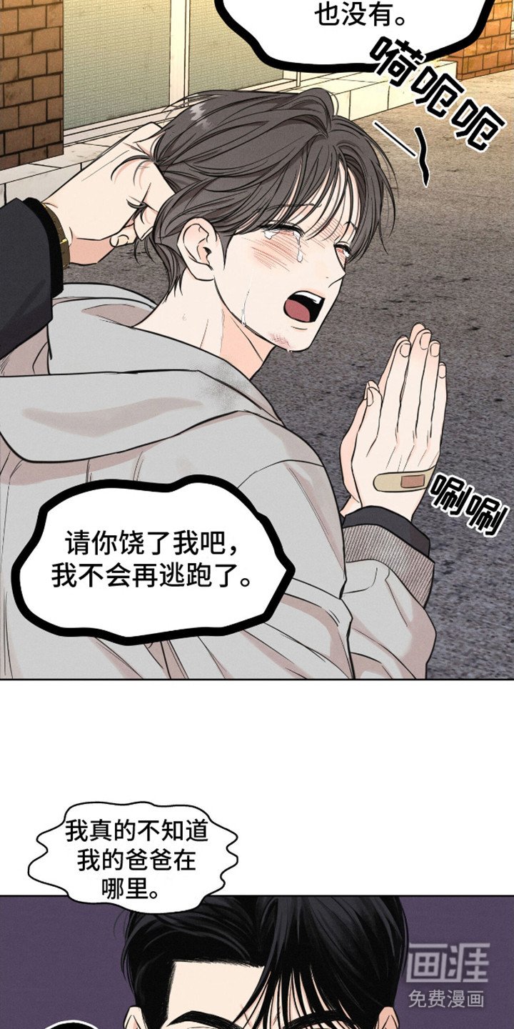 第10章：求饶