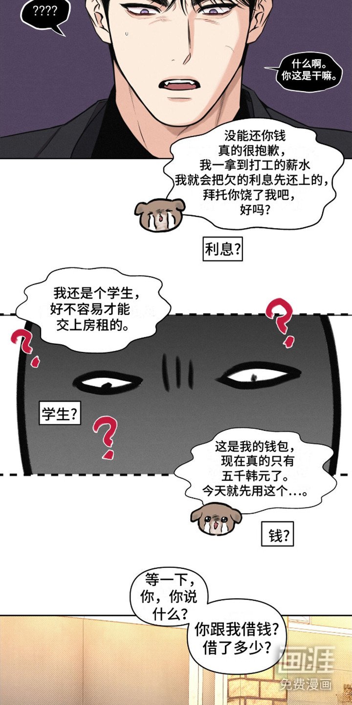 第10章：求饶