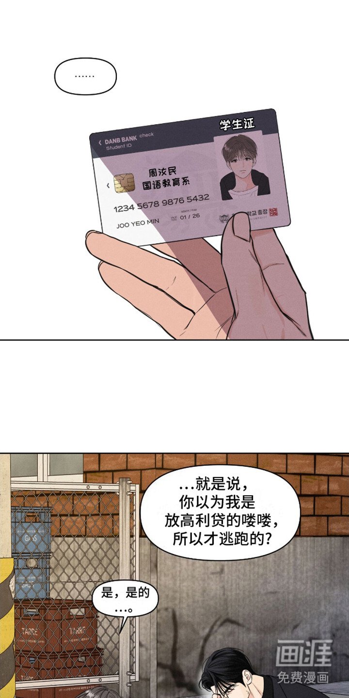 第11章：解开误会