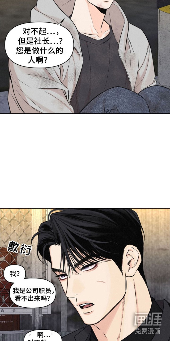 第11章：解开误会