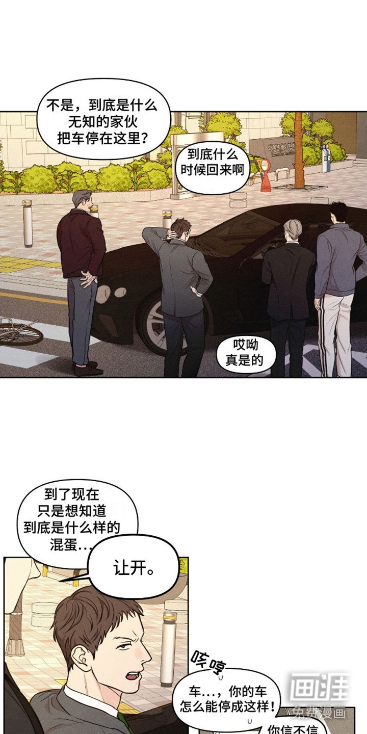 第11章：解开误会