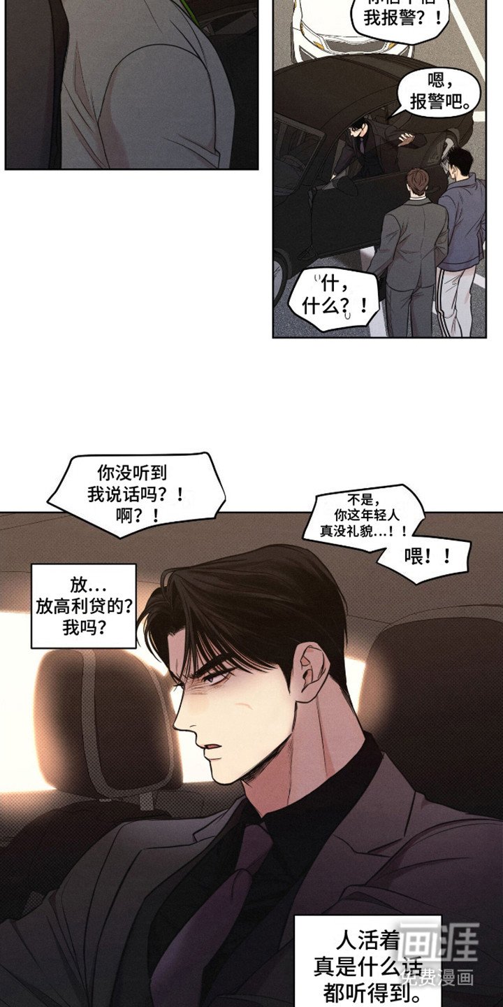 第11章：解开误会