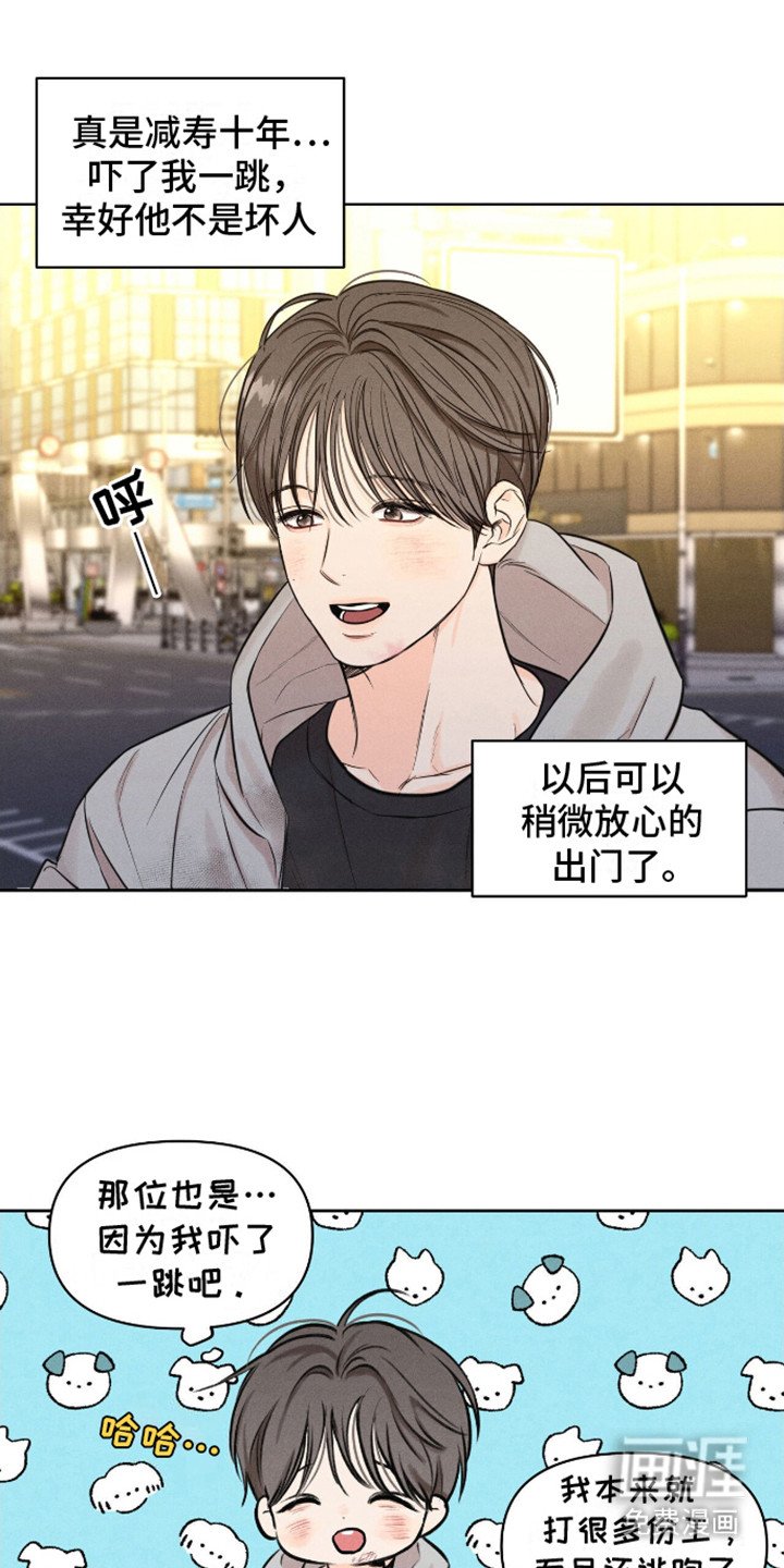 第11章：解开误会