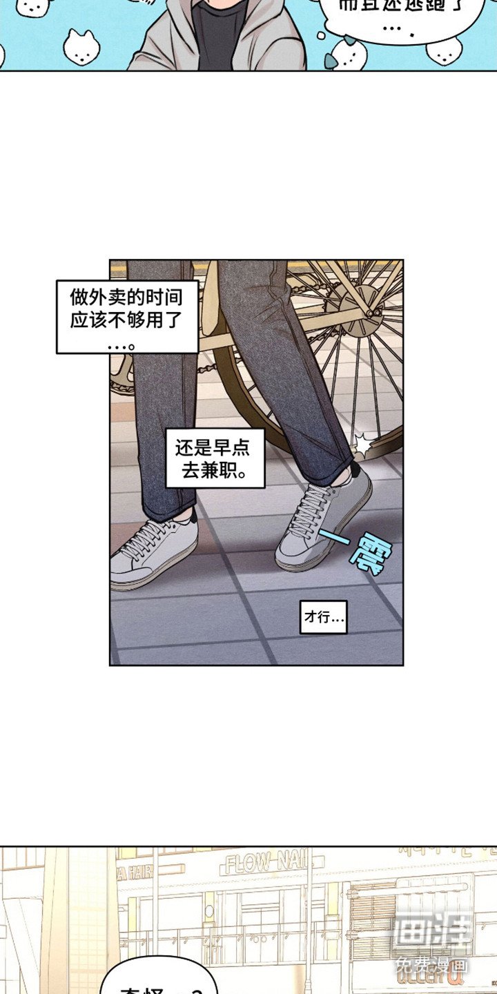 第11章：解开误会