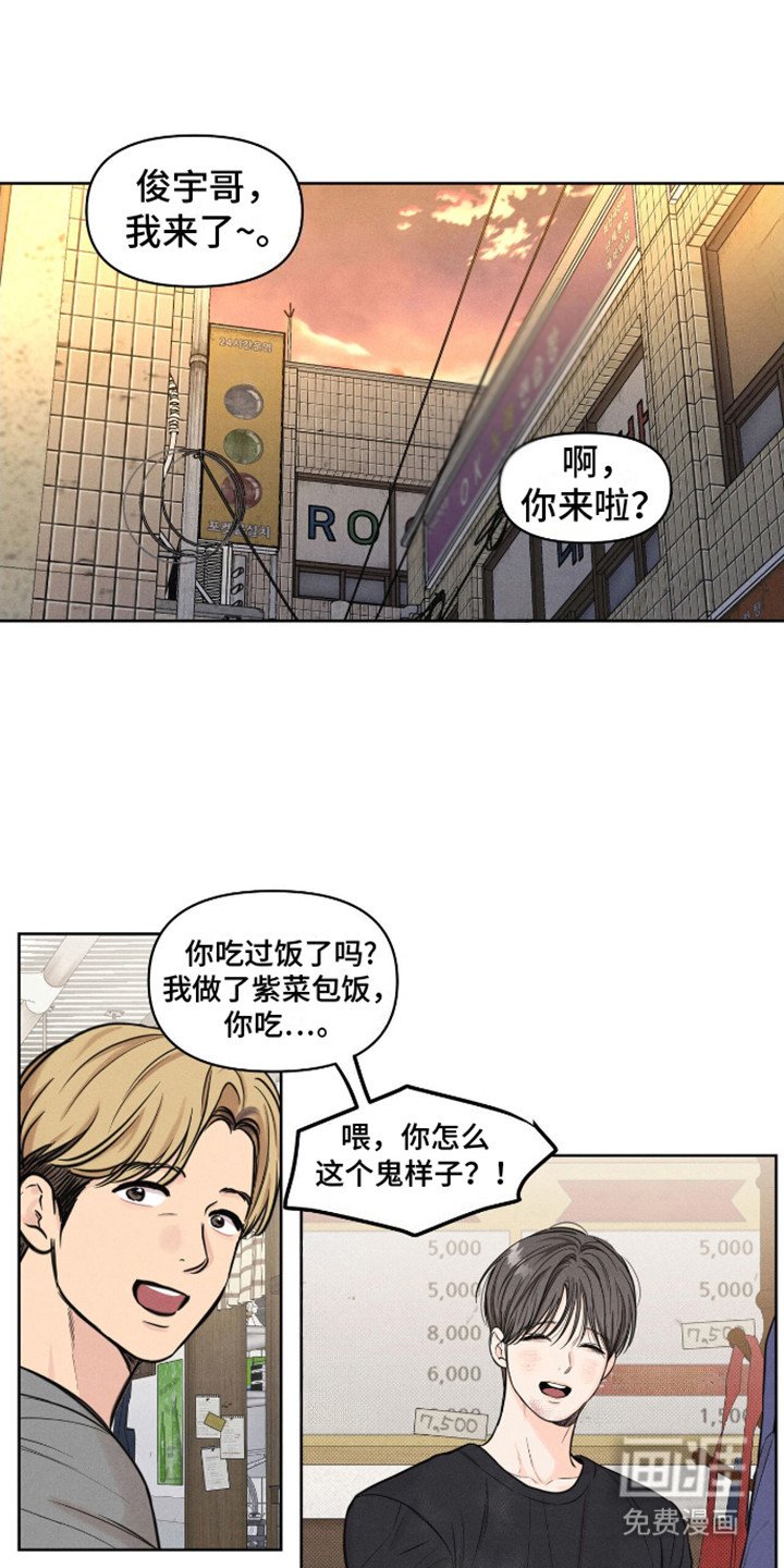 第11章：解开误会