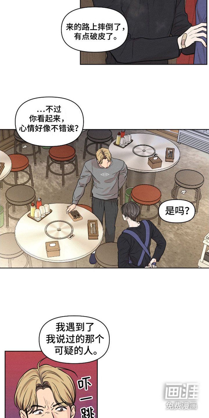 第11章：解开误会