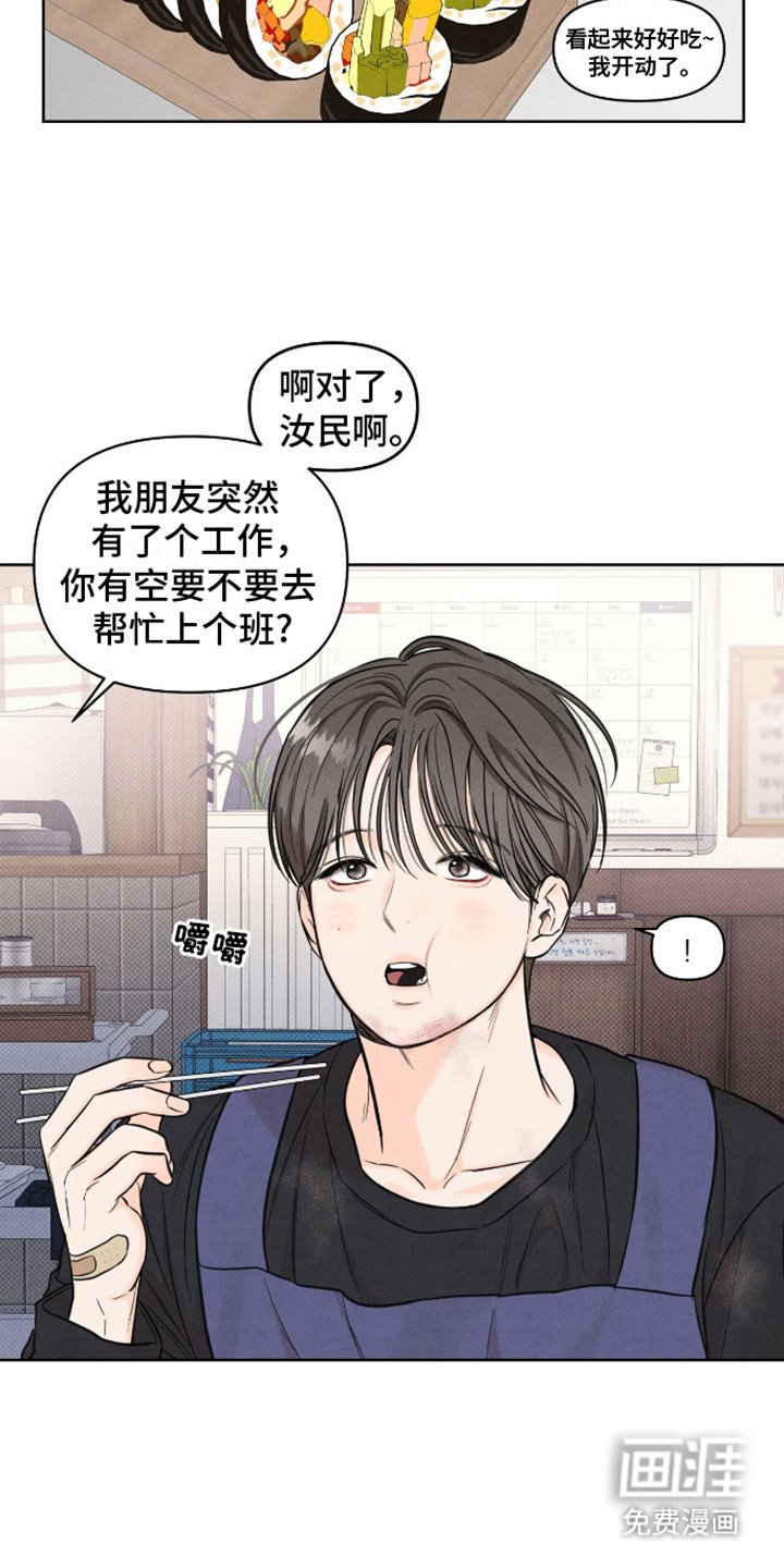 第11章：解开误会