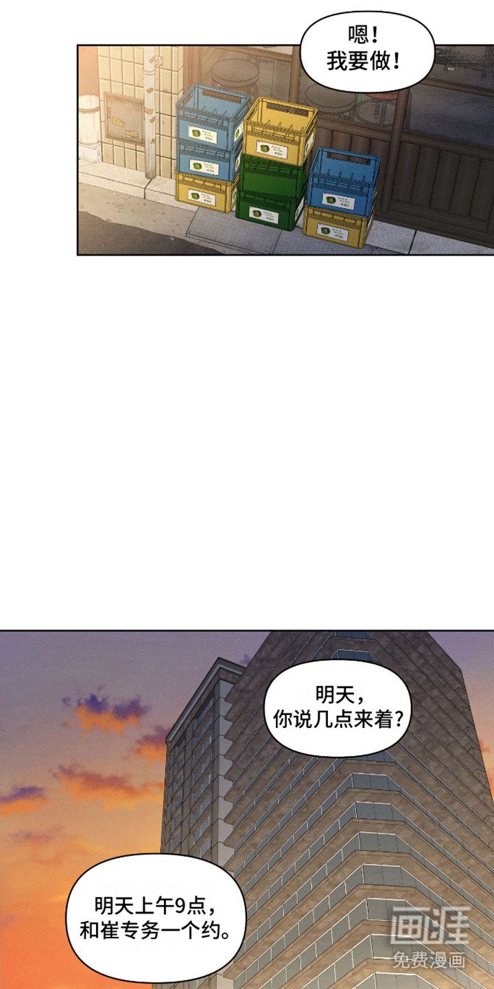 第11章：解开误会