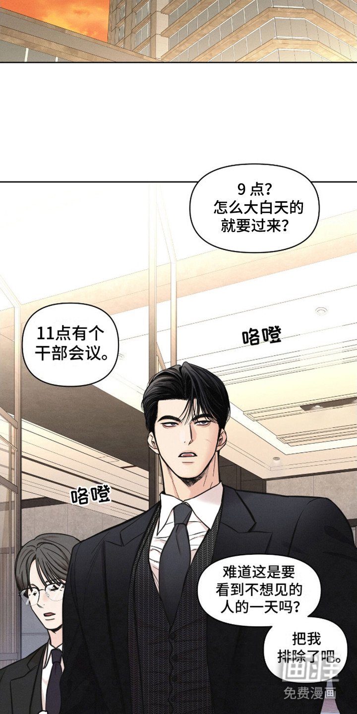 第11章：解开误会