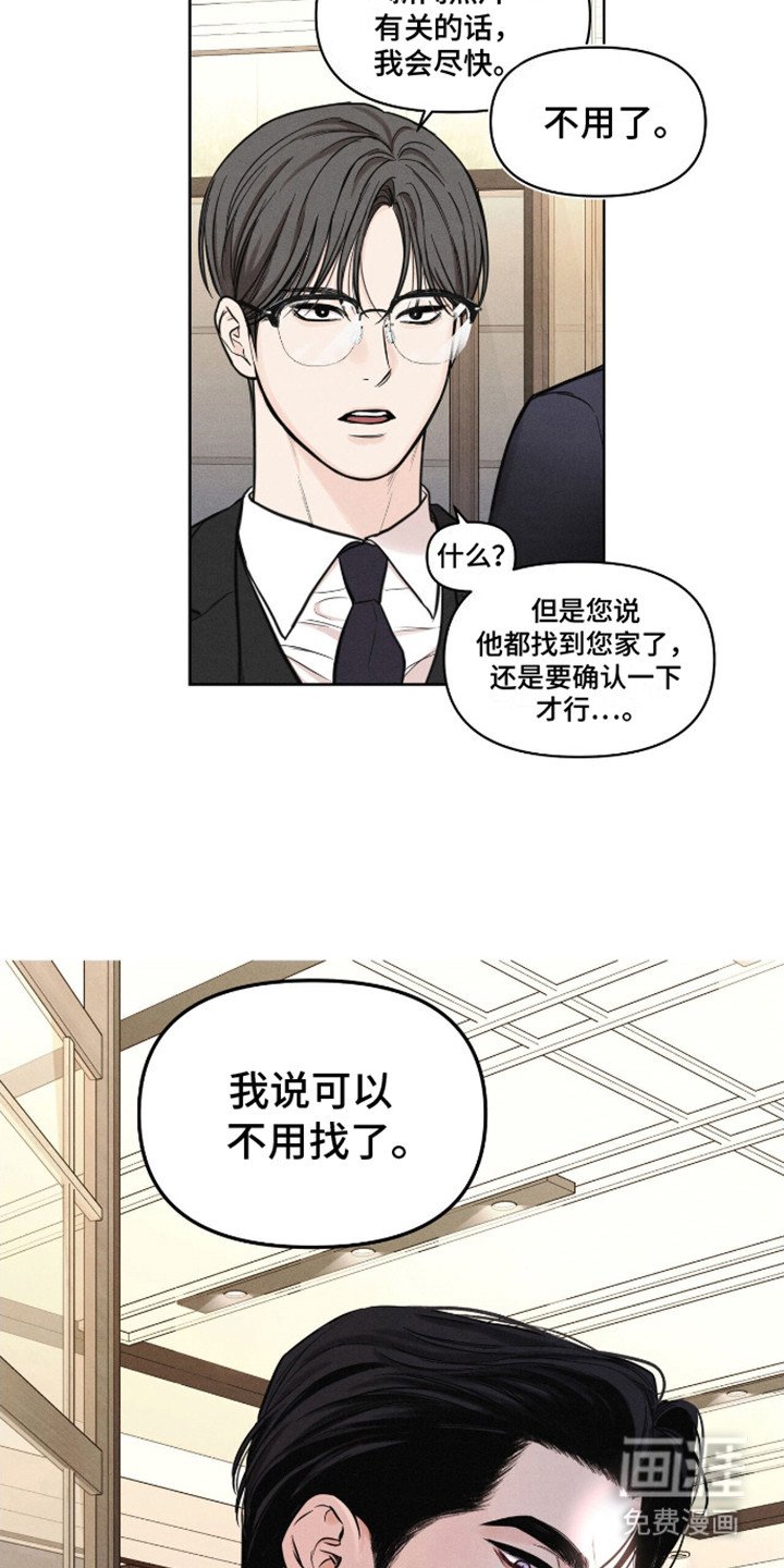 第11章：解开误会