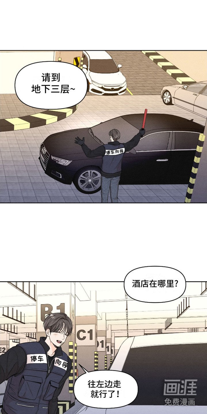 第12章：停车向导