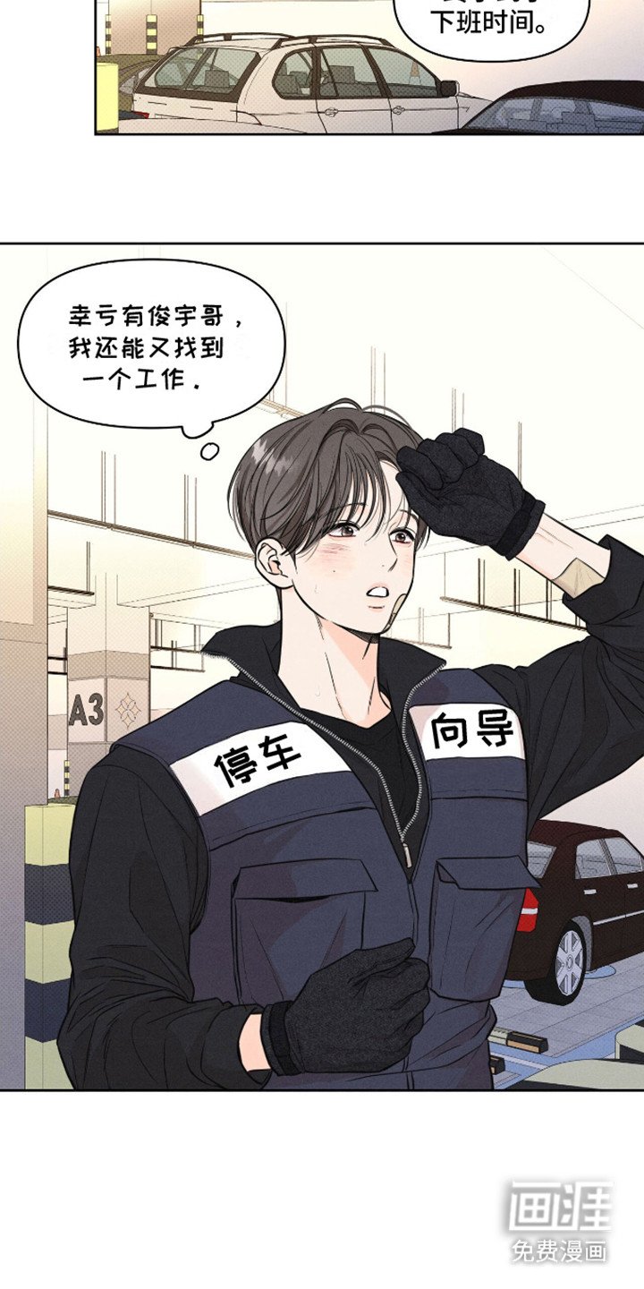 第12章：停车向导