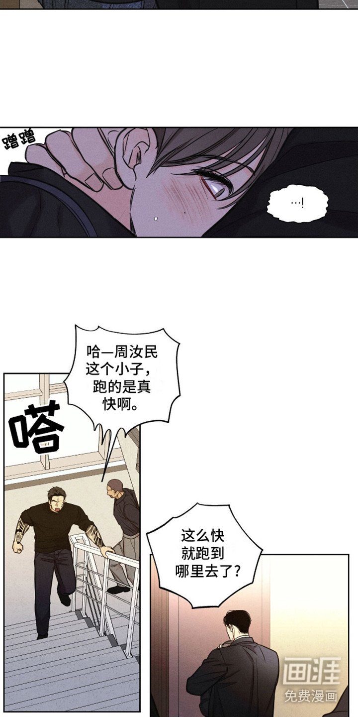 第13章：躲一下