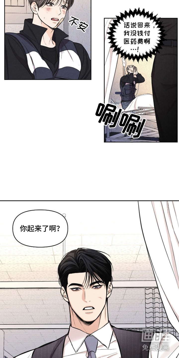 第13章：躲一下