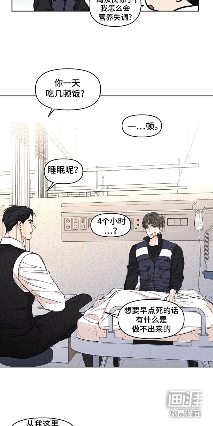 第14章：监护人