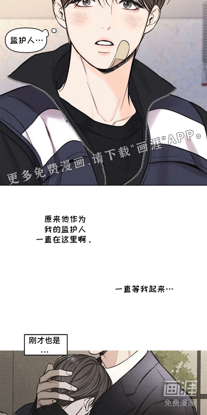 第14章：监护人