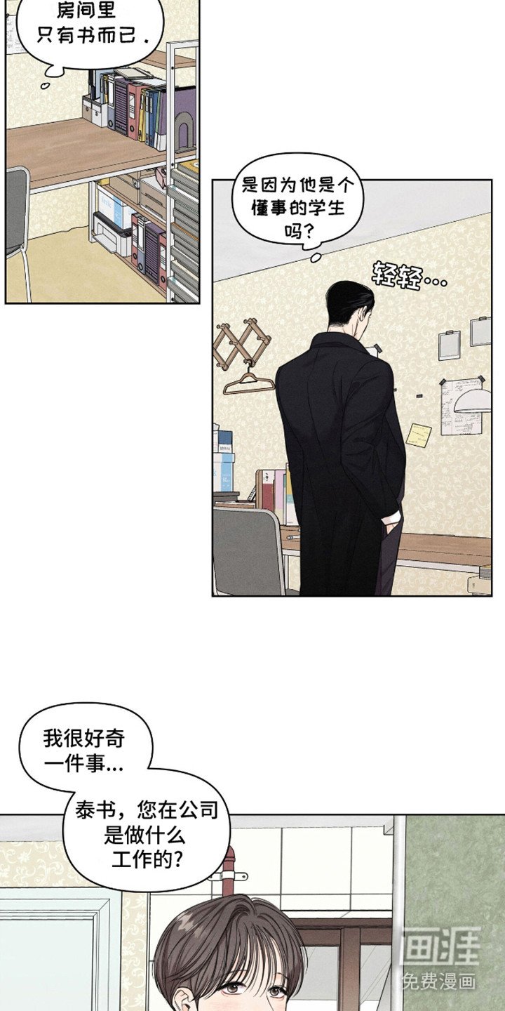 第15章：捉弄