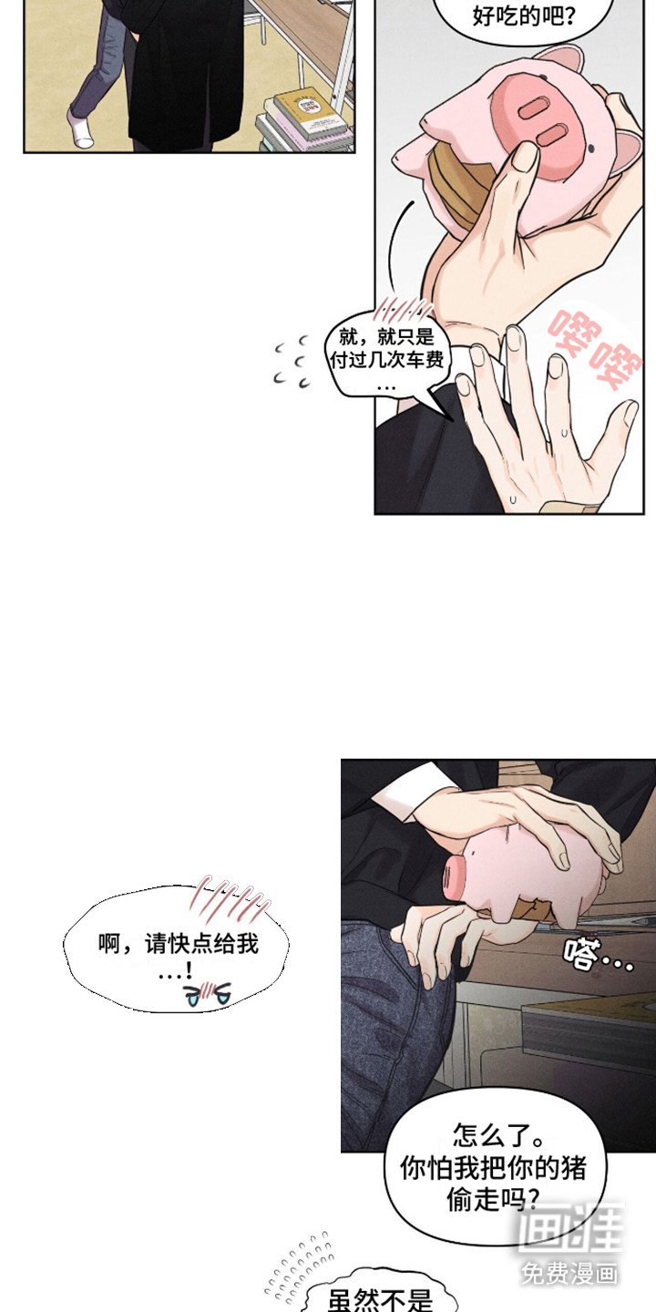 第15章：捉弄