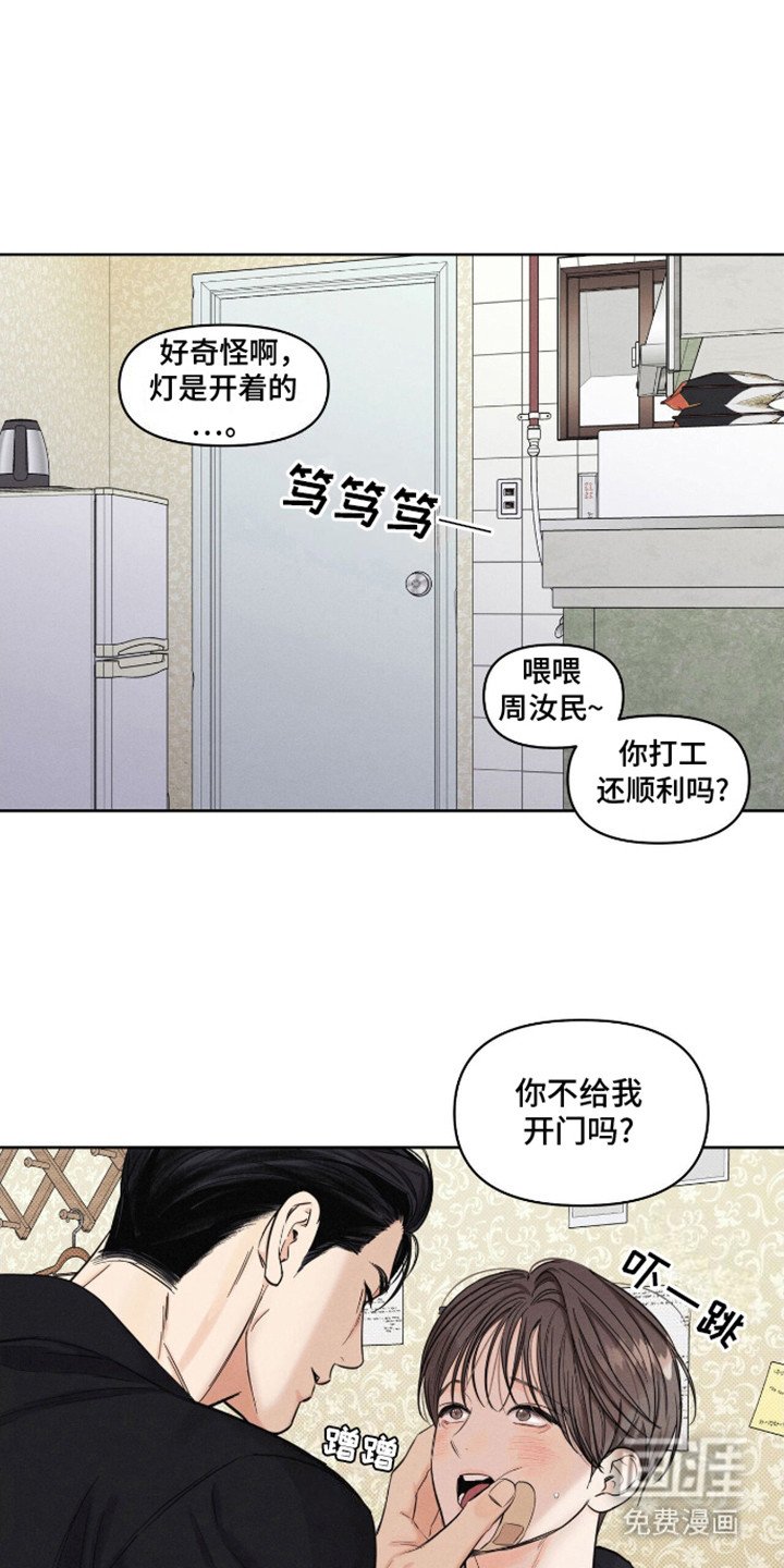 第17章：脸红